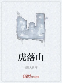 Tiger Falls on the Mountain