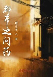 Asking Medicine in the City