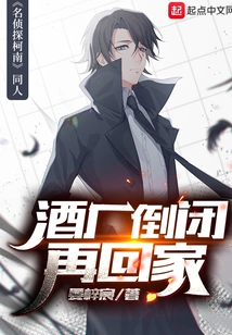 The Winery Closes Down and Goes Home