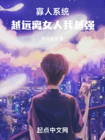 The Oligarch System: the Farther Away from Women, the Stronger I Become