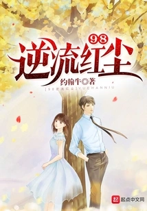 98 Countercurrent Red Dust