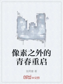 Restart Youth Beyond Pixels