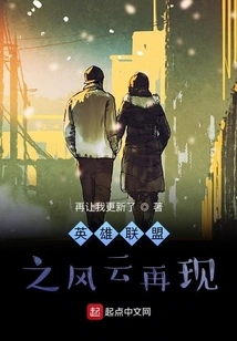 The Storm of League of Legends Reappears