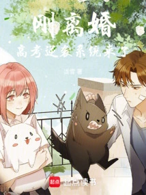 Just Divorced, the College Entrance Examination Counterattack System is Here