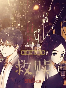 Return to Youth and Redemption