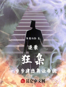 Counterattack: Building a Business Empire Step by Step