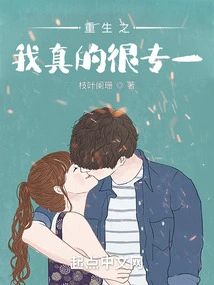 The Reborn Me is Really Dedicated