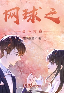 Tennis: Struggle for Youth