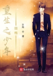 The Reborn Boy Backstage