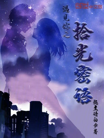 The Secret Words of Picking up the Light When Meeting You