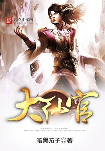 Great Immortal Official