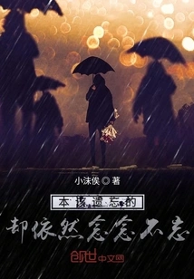 Think About it but Don't Forget It