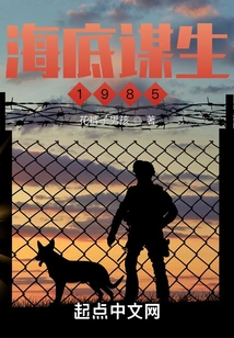 Living under the Sea 1985