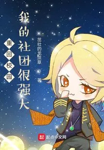 Back on Campus: My Club is Strong