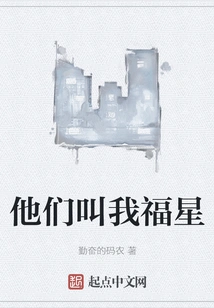 They Call Me Lucky Star