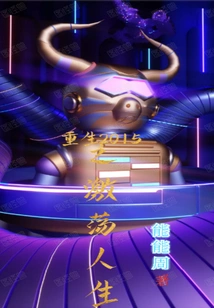 Rebirth 2015: Stirring Life