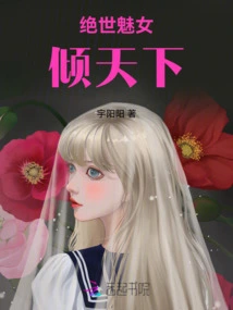 The Peerless Enchantress Enchants the World