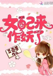 The Female Supporting Role is Here to Act as a Monster