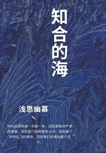 The Sea of knowledge