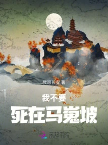 I Don't Want to Die in Maweipo