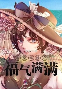 Lucky Stars Shining Brightly, Full of Blessings