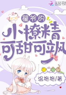 Master Zhai's Little Flirt is so Sweet and Sassy