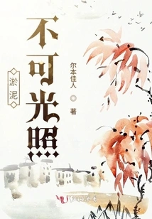 Silt Cannot Be Illuminated