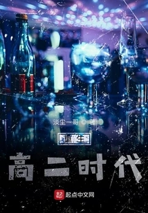 Rebirth as a Sophomore in High School