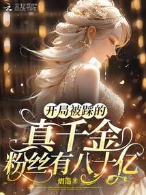 I Was Really Bullied at the Beginning, and I Have 8 Billion Fans