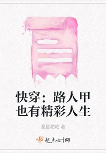 Quick Travel: a Passerby Also Has a Wonderful Life