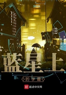 The Top Student on Blue Star