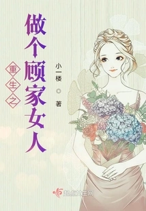 Rebirth as a Family Woman