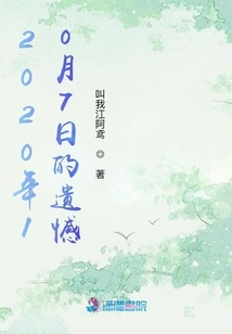 Regret on October 7, 2020