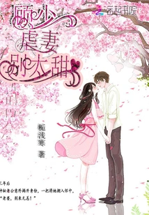 Mr. Gu, Don't Be Too Sweet When He Abuses His Wife