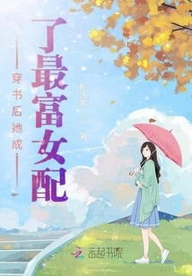 After Wearing the Book, She Became the Richest Supporting Actress