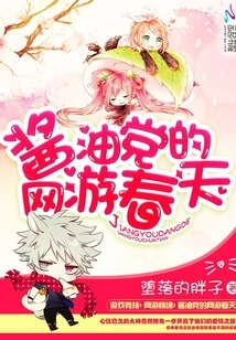 Online Gaming Spring for Soy Sauce Party