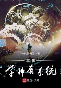 The God of Rebirth is Systematic