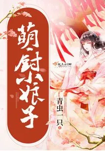 Cute Little Cook Lady