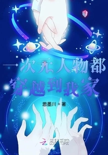 One-dimensional Characters All Traveled to My Home