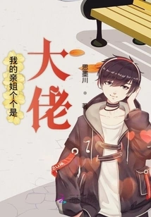 All My Sisters Are Bosses