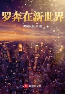 Luo Ben in the New World