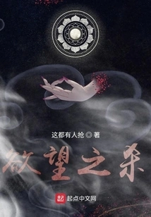 The Killing of Desire