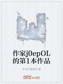 Writer J0epol's First Work