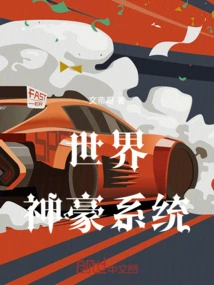 World Shenhao System