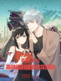 Returning to School During Winter Vacation, the High-speed Rail Caught the Cool School Beauty Stealing