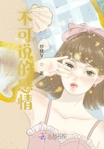 Unspeakable Feelings