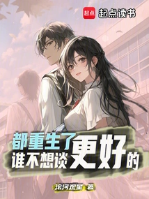 We Are All Reborn, Who Doesn't Want to Talk About Something Better?