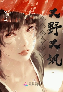 Lan Ye's Little Ancestor is Wild and Sassy