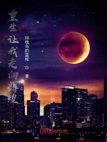 Rebirth Leads Me to Glory