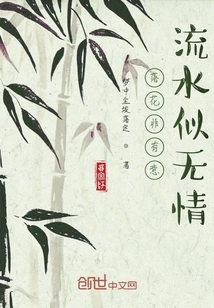 The Falling Flowers Are Unintentional, the Flowing Water Seems Ruthless